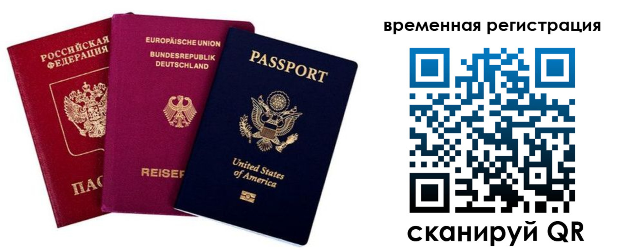 временная регистрация собственник в Великом Устюге